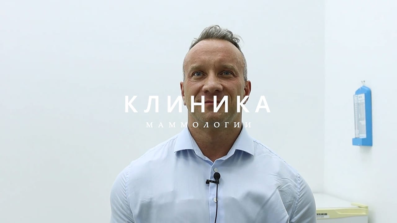Превью: Видео отзыв Гинекомастия 01